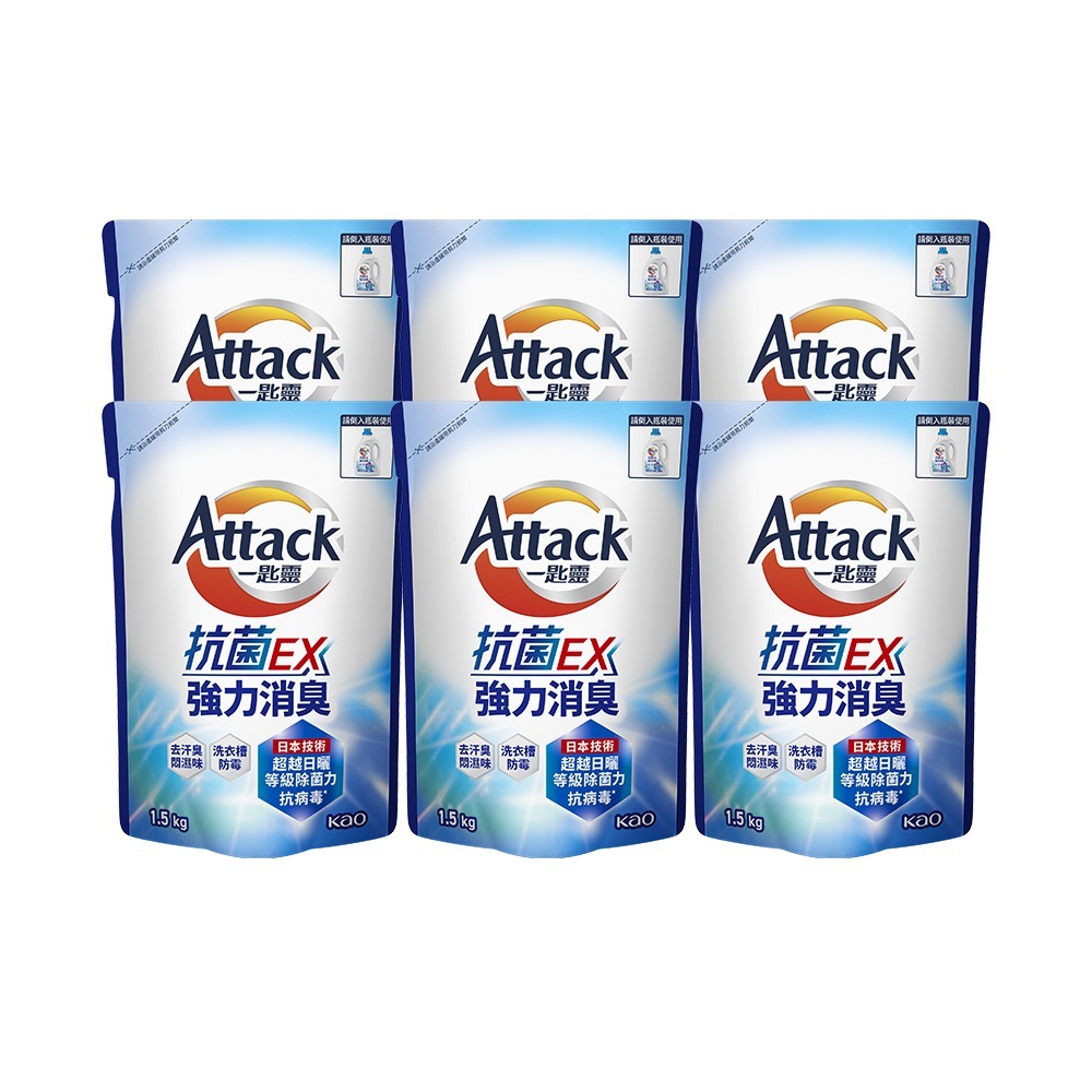 【一匙靈】Attack 抗菌EX系列 洗衣精 補充包 5款任選 (1.5kgX6/箱) (新舊包裝混出)│花王旗艦館-規格圖11