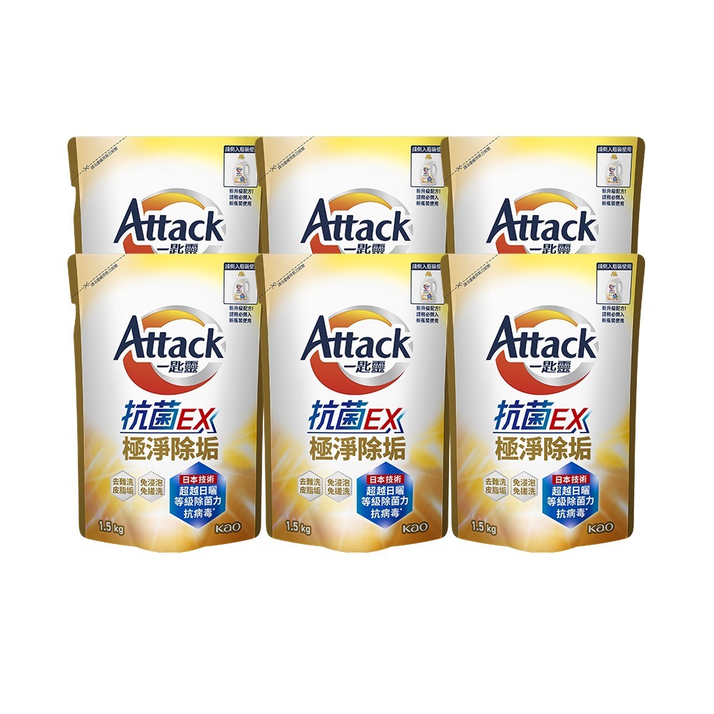 【一匙靈】Attack 抗菌EX系列 洗衣精 補充包 5款任選 (1.5kgX6/箱) (新舊包裝混出)│花王旗艦館-規格圖11