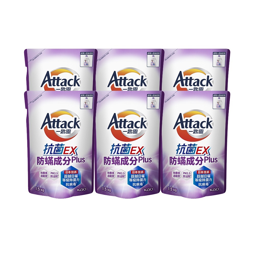 【一匙靈】Attack 抗菌EX系列 洗衣精 補充包 5款任選 (1.5kgX6/箱) (新舊包裝混出)│花王旗艦館-規格圖11