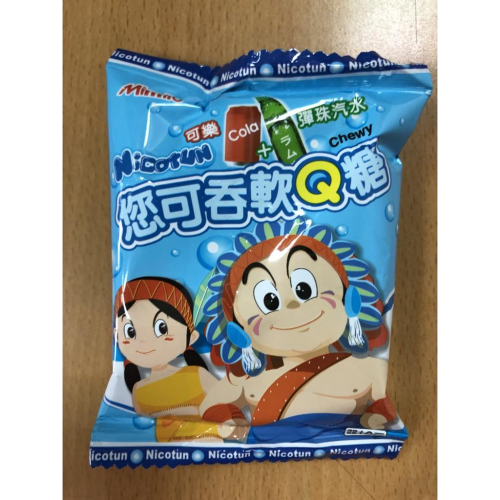 乙乙雜貨店【您可吞】您可吞軟Q糖 -汽水 ( 可樂 果汁 葡萄 ) 古早味 一盒10包 軟糖 Q糖