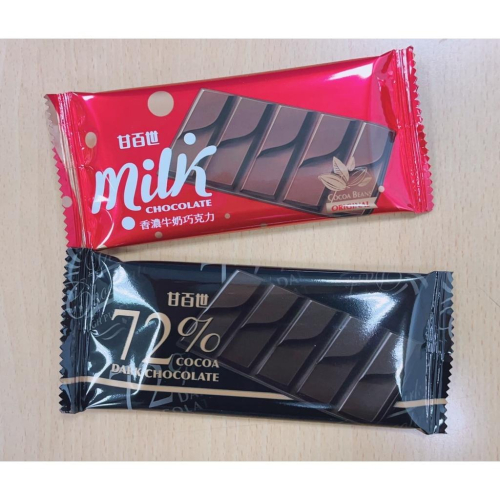 現貨 發票 甘百世 香濃牛奶巧克力 72%黑巧克力 30g 片裝 巧克力 牛奶巧克力 黑巧克力 72 巧克力 復刻 台灣