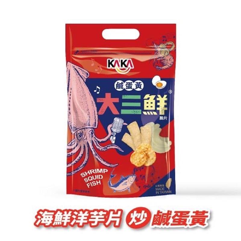 KAKA 蝦片台灣伴手 卡卡 系列 大三鮮 珍四鮮 魷魚捲片 小捲片 海陸大餐包 魷魚捲片 蚵仔酥 海陸大餐 送禮自吃-細節圖3