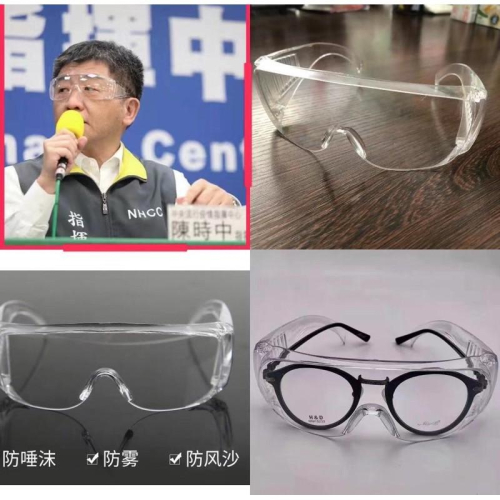 護目鏡 安全 護目鏡 台灣現貨 可戴眼鏡 騎機車 外出