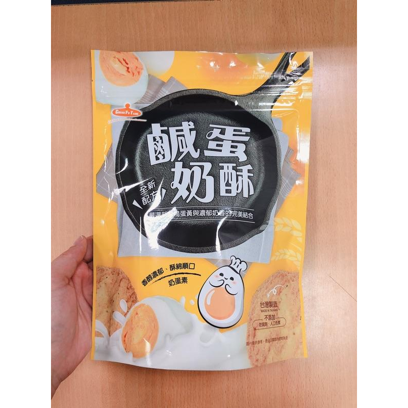 乙乙雜貨店 正福堂 鹹蛋奶酥 216克 鹹蛋黃 桃酥 蛋奶素-細節圖3