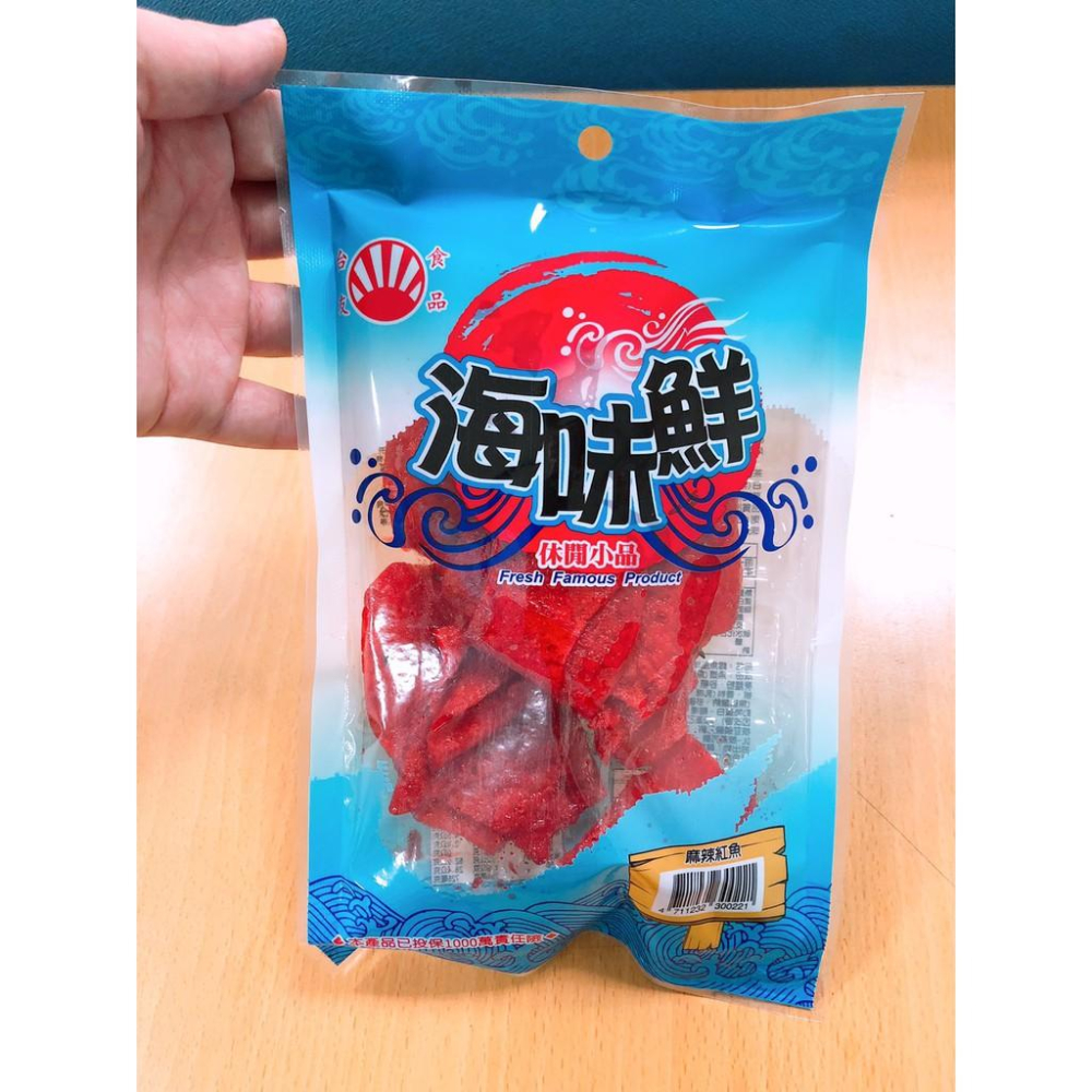 乙乙雜貨店 台友 海味鮮 大豬公 碳烤香魚片 麻辣紅魚 鱈魚紅片 下酒 配茶 魚漿片 古早味 大豬公 鐵板燒-細節圖4