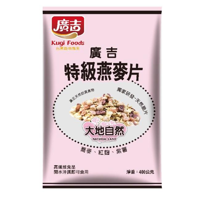 乙乙雜貨店 廣吉 特級燕麥片 田園清新 大地自然 燕麥片 充泡粉 健康早餐 麥片粉-細節圖3