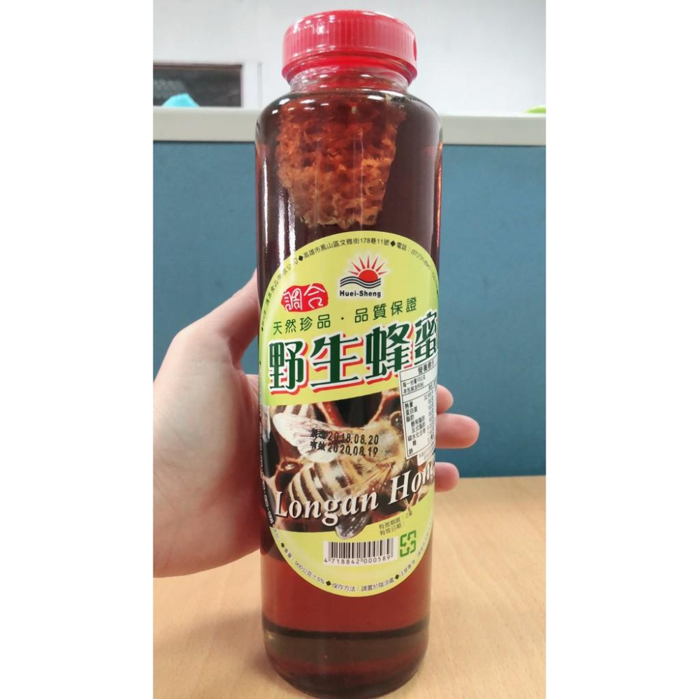 乙乙雜貨店 匯昇 HUEI-SHENG調和野生蜂蜜 風味糖漿 龍眼密 蜂蜜 調和蜜 充泡飲料  900g玻璃罐 大回饋-細節圖2