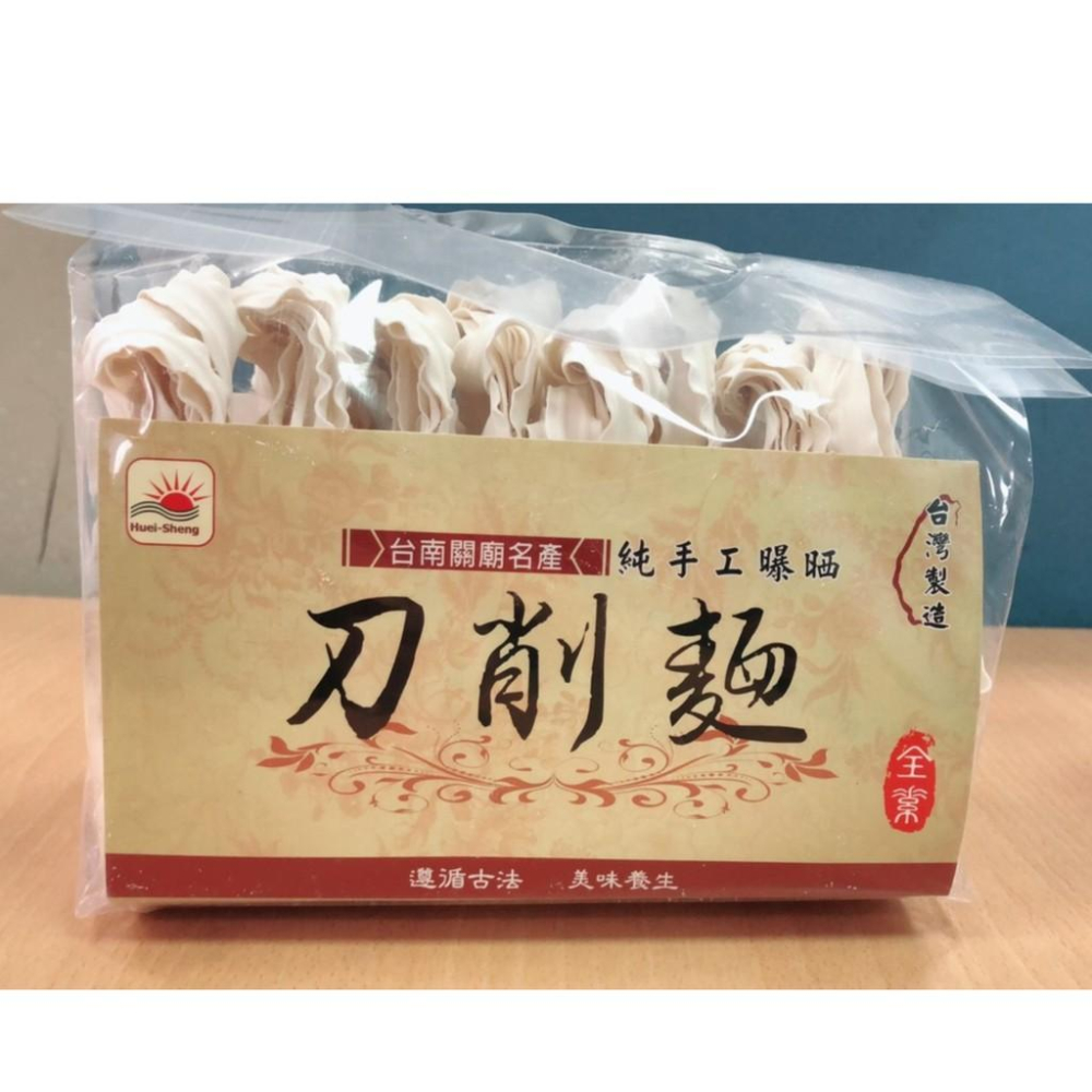 工廠直營  匯昇 7入 刀削麵 關廟麵 名產 台灣名產 關廟名產 送禮最佳 捐血 送禮 遊覽車-細節圖2