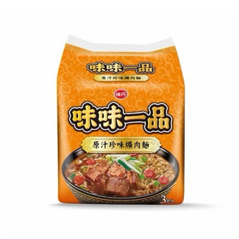 單包販售 短效期 味丹 味味一品 原汁珍味 牛肉麵 爌肉麵 皇朝牛筋麵 極品紅燒牛肉麵 麻辣臭豆腐麵泡麵 天香川味-細節圖3