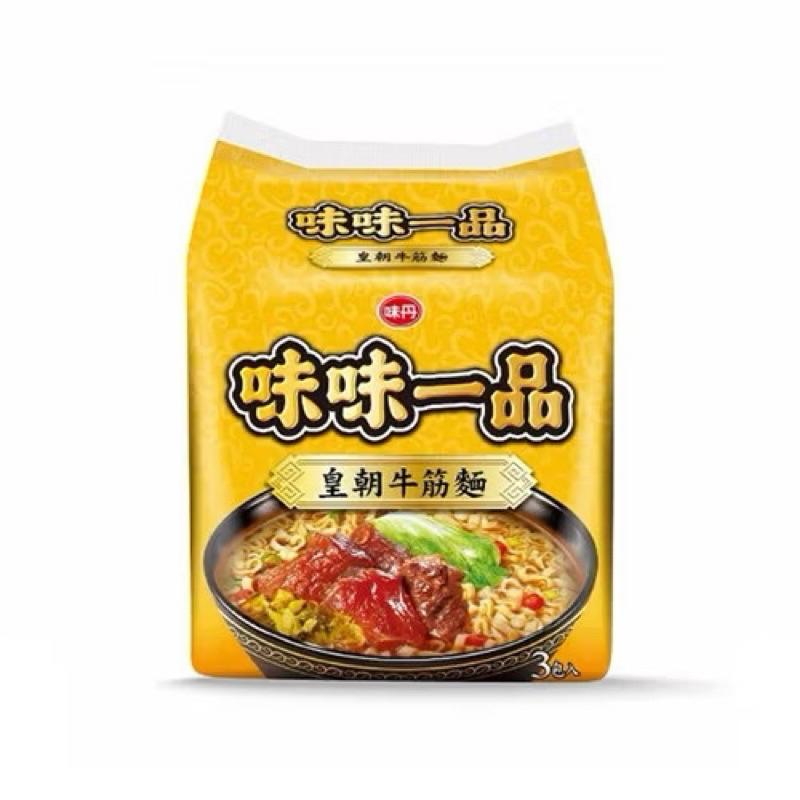 單包販售 短效期 味丹 味味一品 原汁珍味 牛肉麵 爌肉麵 皇朝牛筋麵 極品紅燒牛肉麵 麻辣臭豆腐麵泡麵 天香川味-細節圖6
