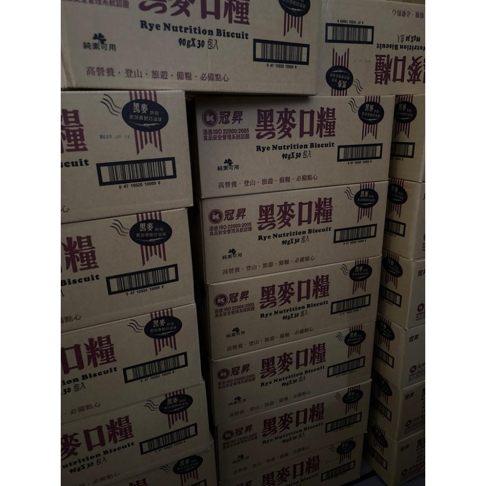 冠昇 滋養口糧 黑麥口糧 台灣餅乾 箱購 30包 原箱出貨 90克 日期新 登山 補充體力-細節圖2