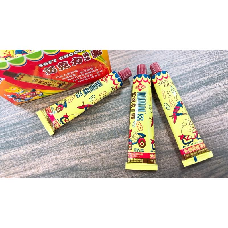 新德興 巧克力風味醬 巧克力 醬 古早味 復古 巧克力 點心 小朋友 吐司醬35克 台灣製造 童年-細節圖2