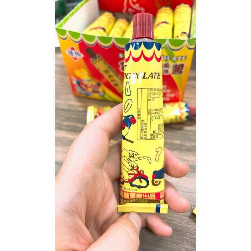 新德興 巧克力風味醬 巧克力 醬 古早味 復古 巧克力 點心 小朋友 吐司醬35克 台灣製造 童年-細節圖5
