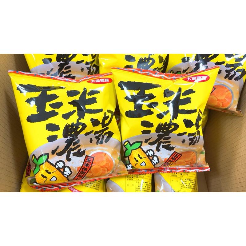 發票 現貨 華元 玉米濃湯 20克 餅乾 素食 台灣 大同國際 福利社 玉米休閒點心 古早味 童年-細節圖3