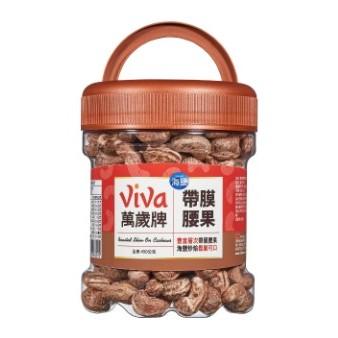 發票 現貨 萬歲牌 年節 大罐裝 堅果 開心果 綜合纖果 蜜汁腰果 無調味開心果 蒜味開心果 泡茶 聊天 超低價-細節圖7