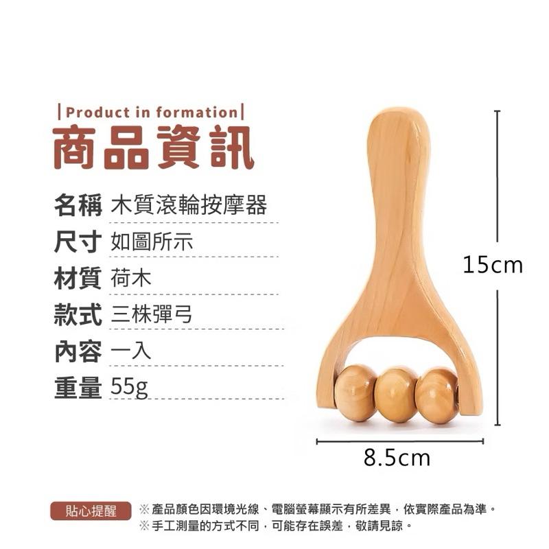 木質滾輪按摩器 按摩工具 按摩輪 按摩器 刮痧 按摩刮痧 肩頸按摩 腿部按摩 按摩經絡 滾珠按摩 原木 木頭 按摩-細節圖5