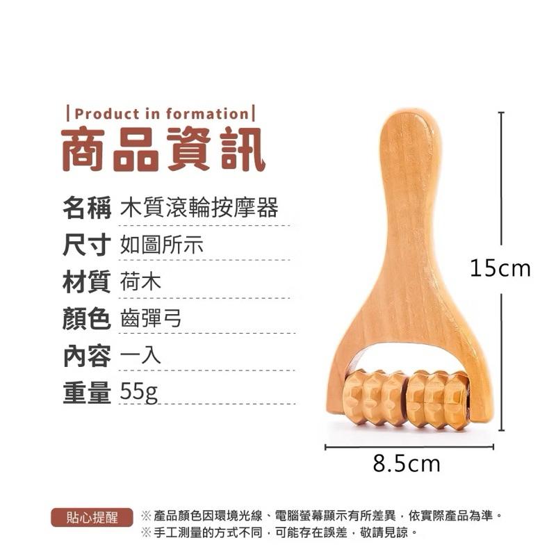 木質滾輪按摩器 按摩工具 按摩輪 按摩器 刮痧 按摩刮痧 肩頸按摩 腿部按摩 按摩經絡 滾珠按摩 原木 木頭 按摩-細節圖6