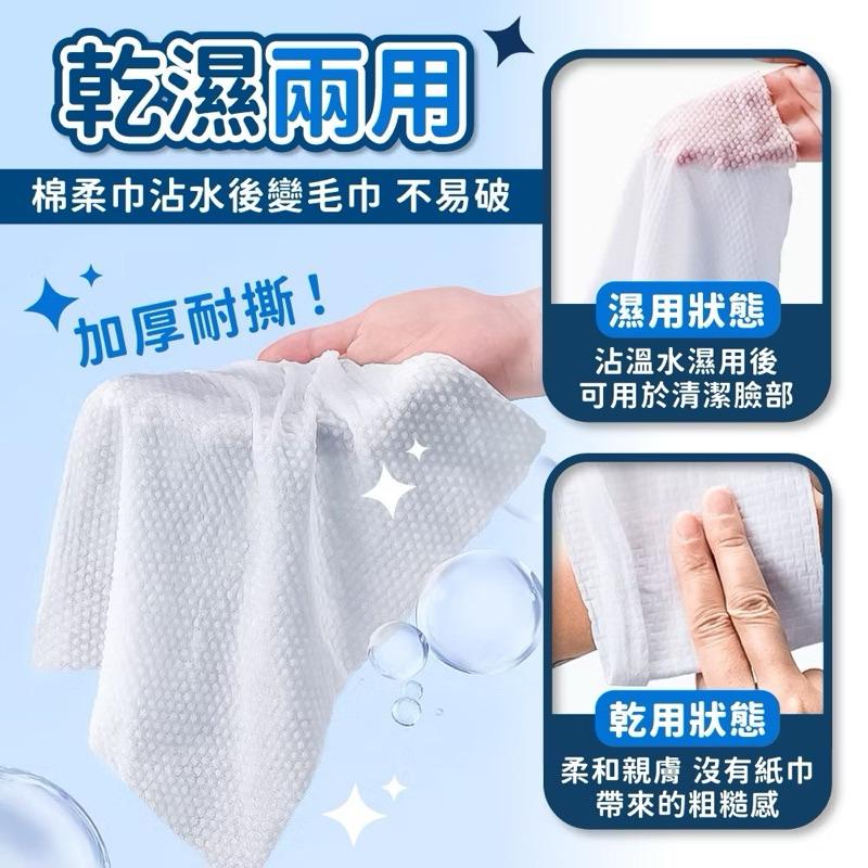 一次性洗臉巾 30抽 加厚 拋棄式洗臉巾 洗臉巾 擦臉巾 濕紙巾 美容巾 卸妝巾 毛巾 洗臉毛巾-細節圖4