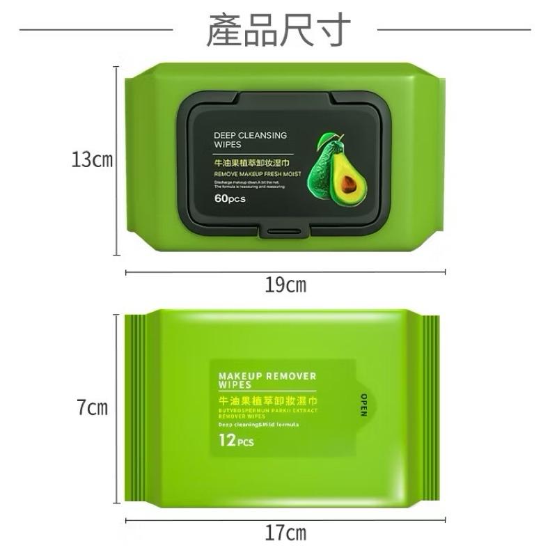 卸妝 酪梨濕紙巾 卸妝濕紙巾 60抽 牛油果 濕紙巾 卸妝濕巾 卸妝巾 卸妝棉 卸妝紙巾 卸妝 彩妝 卸妝用品-細節圖3