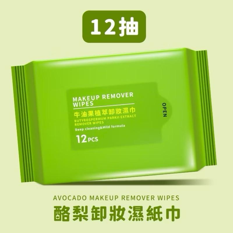 卸妝 酪梨濕紙巾 卸妝濕紙巾 60抽 牛油果 濕紙巾 卸妝濕巾 卸妝巾 卸妝棉 卸妝紙巾 卸妝 彩妝 卸妝用品-細節圖4