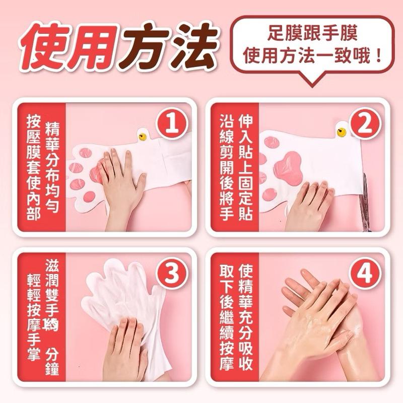 超可愛 貓咪手膜 足膜 貓咪腳膜 貓咪腳膜 手足保養膜 保濕膜 護手膜 足膜 腳膜 滋養 保濕 貓咪手套 小資-細節圖4