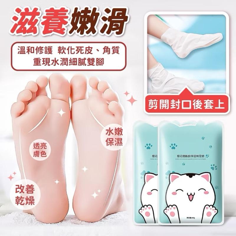 超可愛 貓咪手膜 足膜 貓咪腳膜 貓咪腳膜 手足保養膜 保濕膜 護手膜 足膜 腳膜 滋養 保濕 貓咪手套 小資-細節圖6