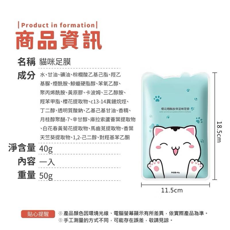 超可愛 貓咪手膜 足膜 貓咪腳膜 貓咪腳膜 手足保養膜 保濕膜 護手膜 足膜 腳膜 滋養 保濕 貓咪手套 小資-細節圖8