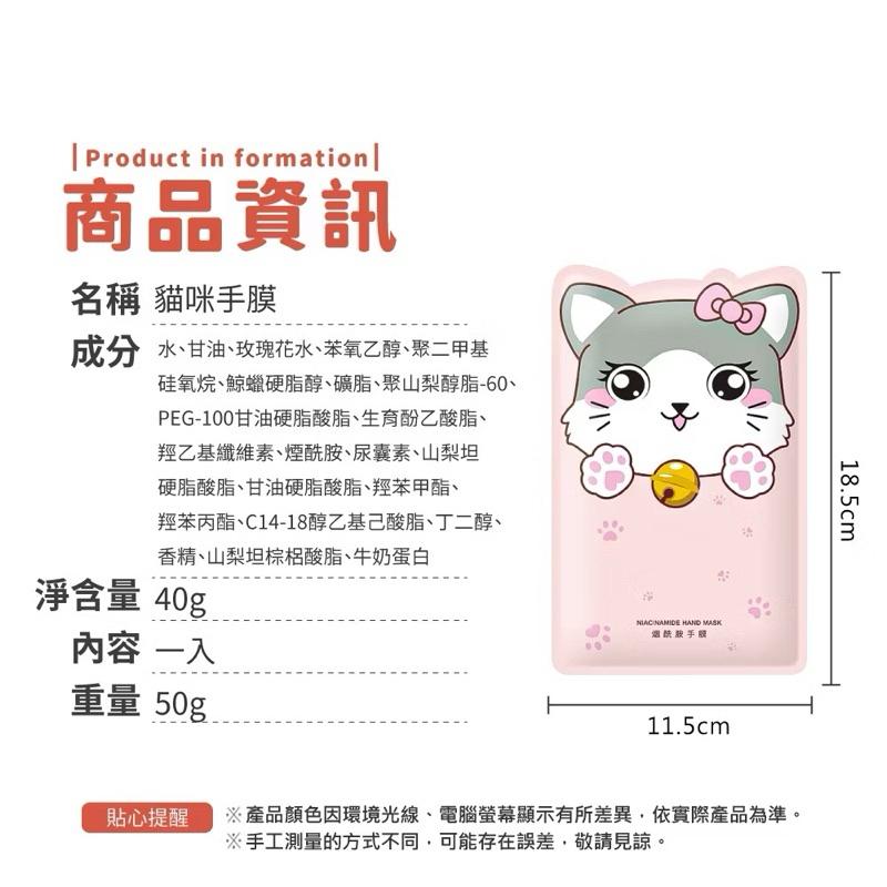 超可愛 貓咪手膜 足膜 貓咪腳膜 貓咪腳膜 手足保養膜 保濕膜 護手膜 足膜 腳膜 滋養 保濕 貓咪手套 小資-細節圖9