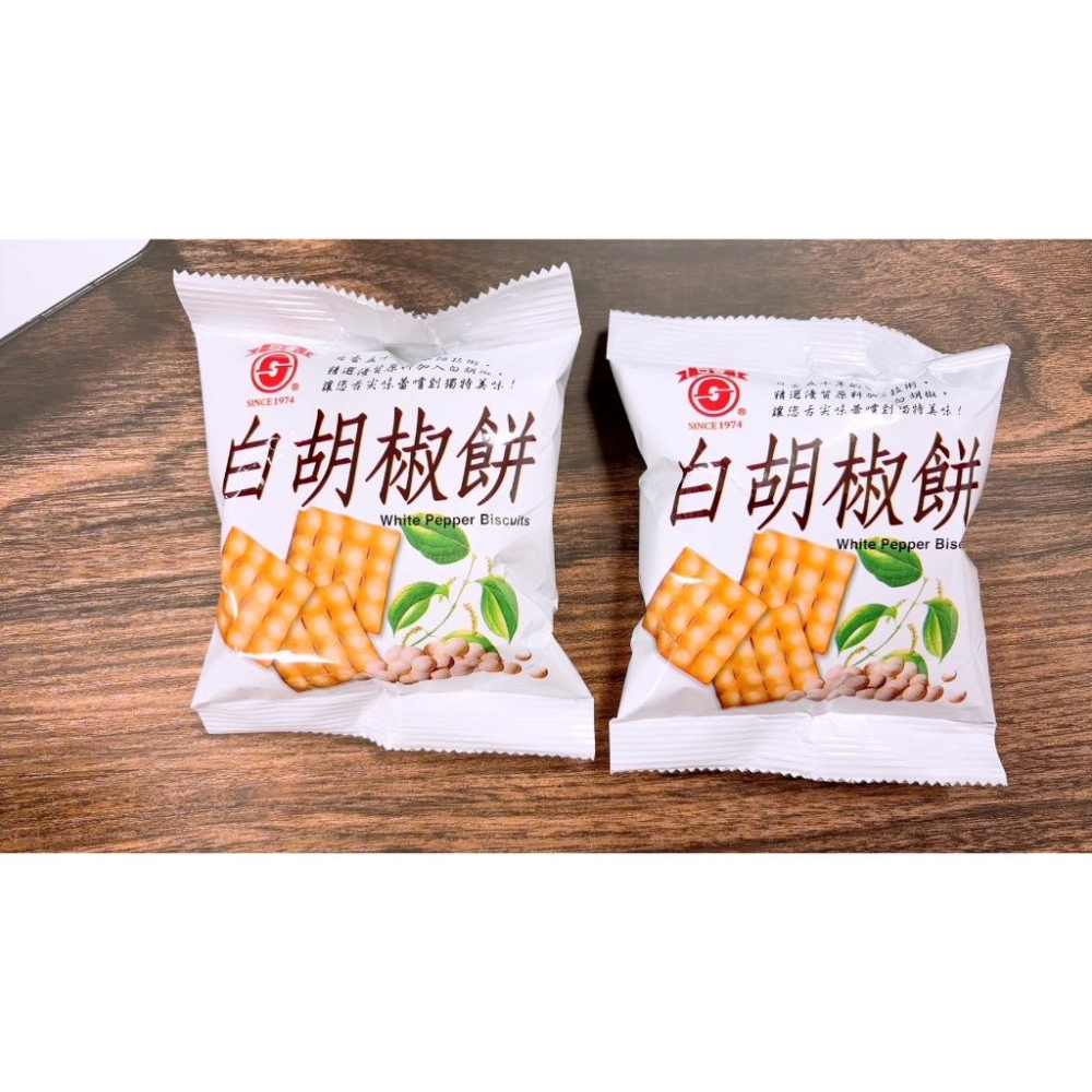 發票 現貨 古早味 日香 白胡椒餅 小包裝 傳統零食 台灣 特色 休閒零食 餅乾 唰嘴 好吃 純素 素食-細節圖2