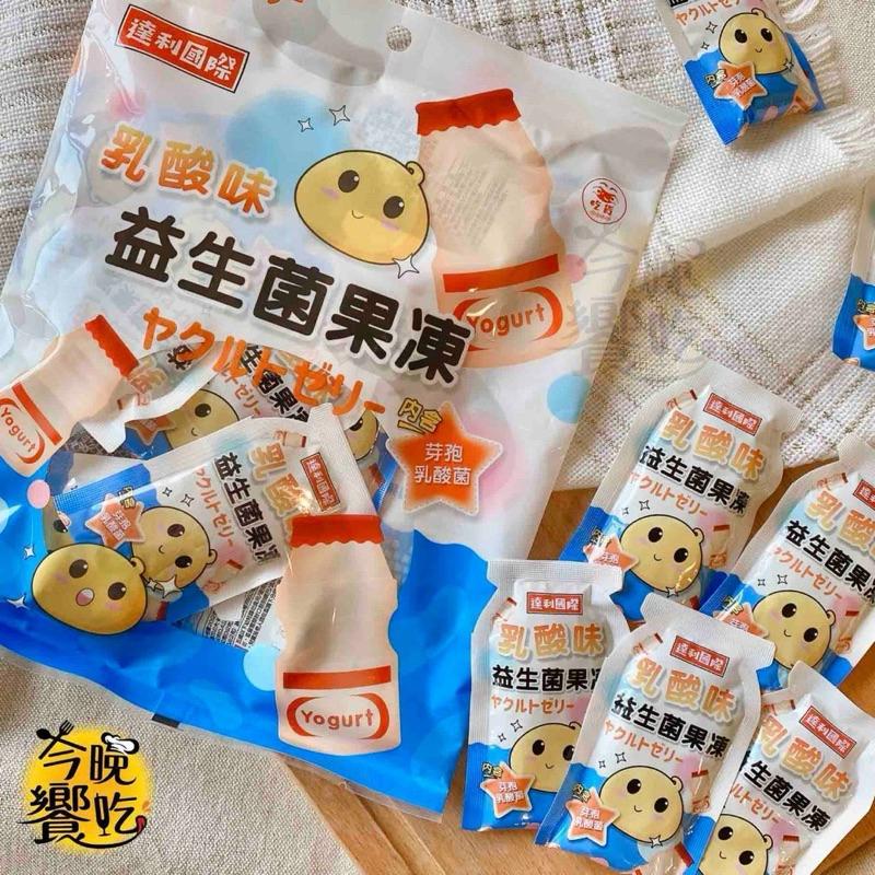 葉黃素果凍條(綜合水果口味) 乳酸味益生菌果凍 加鈣蒟蒻果凍條 葉黃素 益生菌 果凍 小朋友 台灣製造-細節圖3