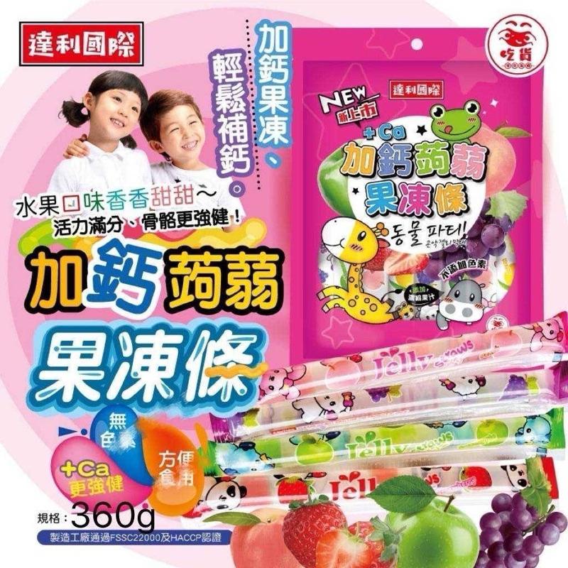 葉黃素果凍條(綜合水果口味) 乳酸味益生菌果凍 加鈣蒟蒻果凍條 葉黃素 益生菌 果凍 小朋友 台灣製造-細節圖5