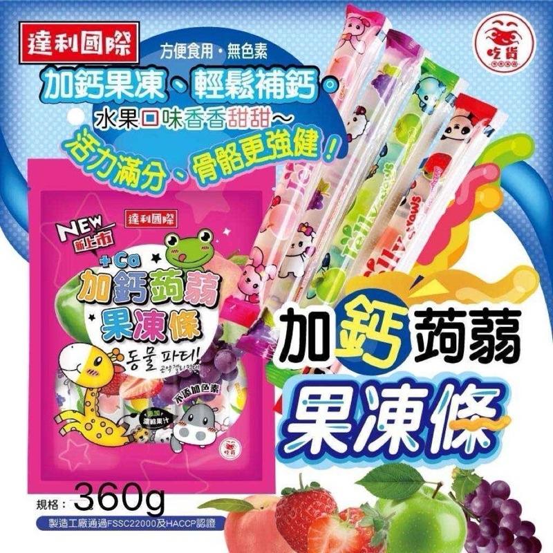 葉黃素果凍條(綜合水果口味) 乳酸味益生菌果凍 加鈣蒟蒻果凍條 葉黃素 益生菌 果凍 小朋友 台灣製造-細節圖6