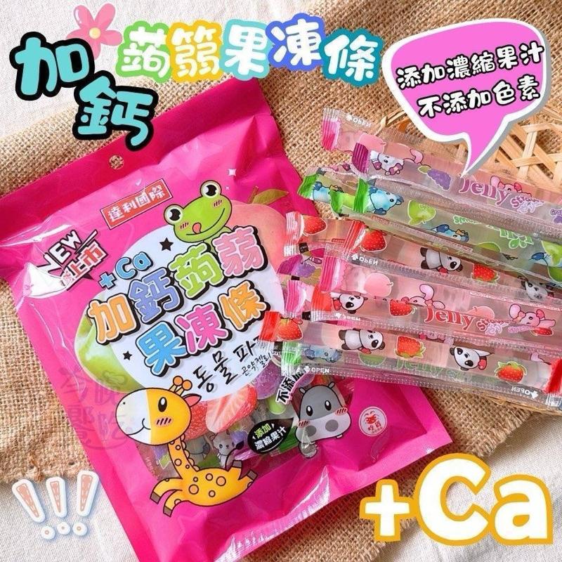 葉黃素果凍條(綜合水果口味) 乳酸味益生菌果凍 加鈣蒟蒻果凍條 葉黃素 益生菌 果凍 小朋友 台灣製造-細節圖7