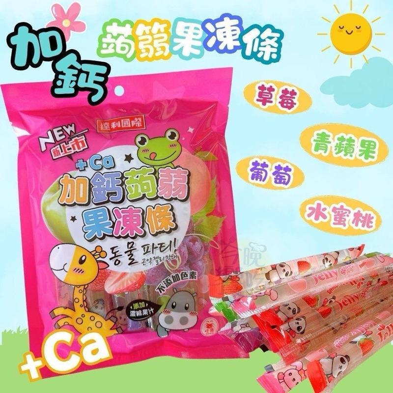 葉黃素果凍條(綜合水果口味) 乳酸味益生菌果凍 加鈣蒟蒻果凍條 葉黃素 益生菌 果凍 小朋友 台灣製造-細節圖8