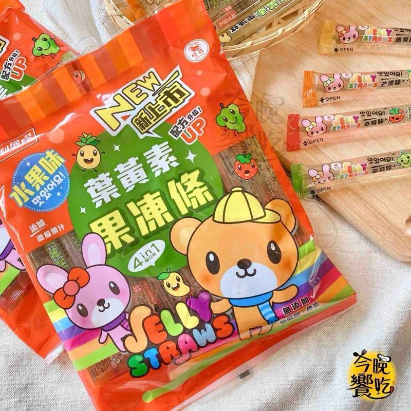 葉黃素果凍條(綜合水果口味) 乳酸味益生菌果凍 加鈣蒟蒻果凍條 葉黃素 益生菌 果凍 小朋友 台灣製造-細節圖9