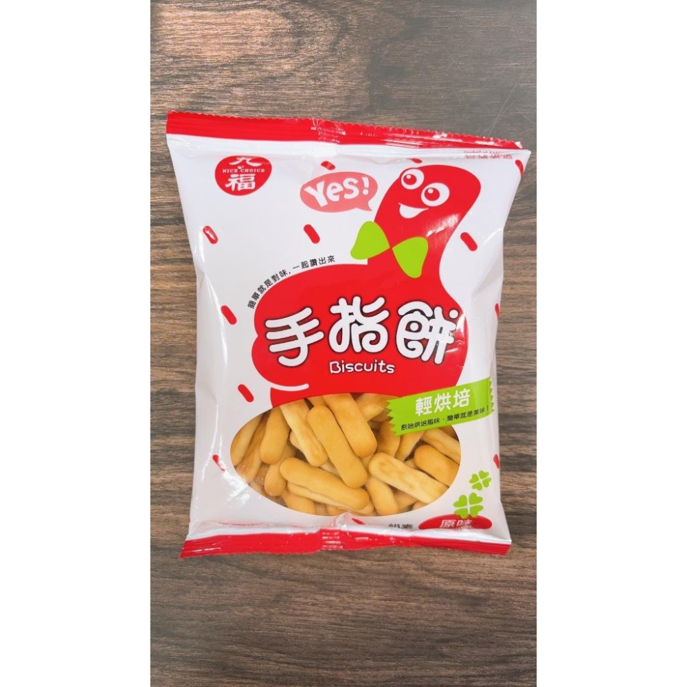 發票 現貨 鴻福 九福 手指餅  動物造型餅 吉福小餅 100g 傳統 古早味 兒童 小朋友 點心 餅乾 台灣-細節圖3