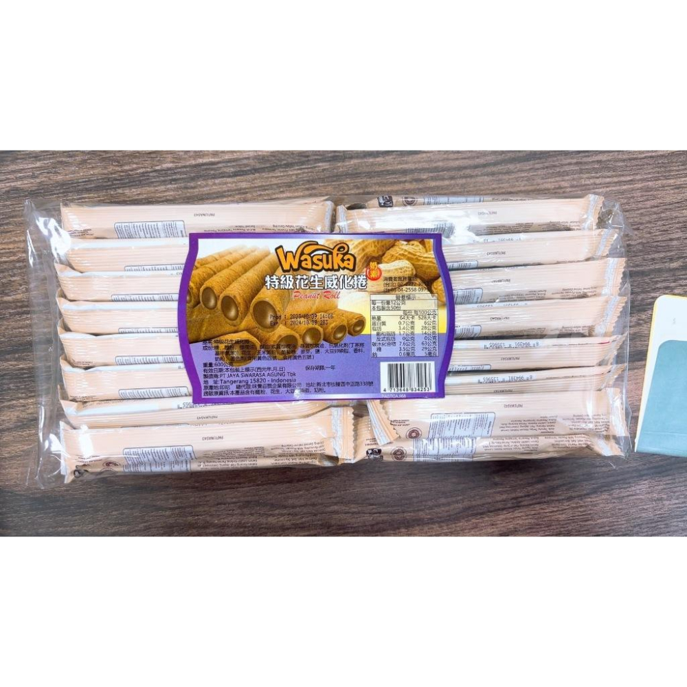 發票 現貨WASUKA 整袋 50根 特級威化捲 夾心餅乾 爆漿 爆醬 爆醬威化捲 威化捲 夾心捲 威化捲 零食 餅乾-細節圖3