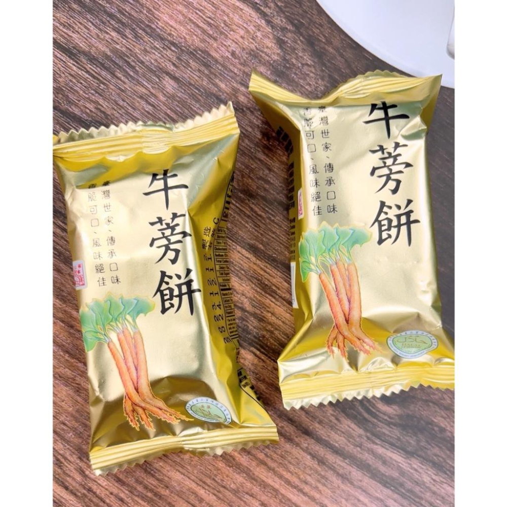 發票 現貨 日香 牛蒡餅 古早味 傳統 牛蒡 餅乾 素食 好吃 小包裝 泡茶 追劇 冬筍餅-細節圖2