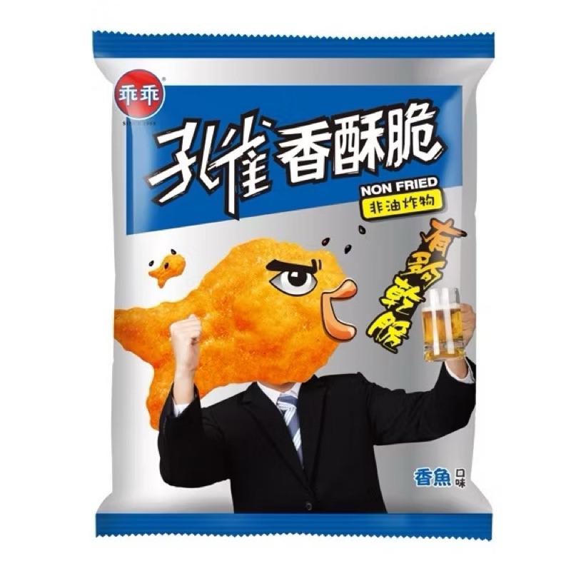 現貨 發票 乖乖 小朋友 幼稚園 獎勵 娃娃機 乖乖 奶油椰子 童年 奶油玉米脆條 椰子玉米脆條 隨手包 18克-細節圖5