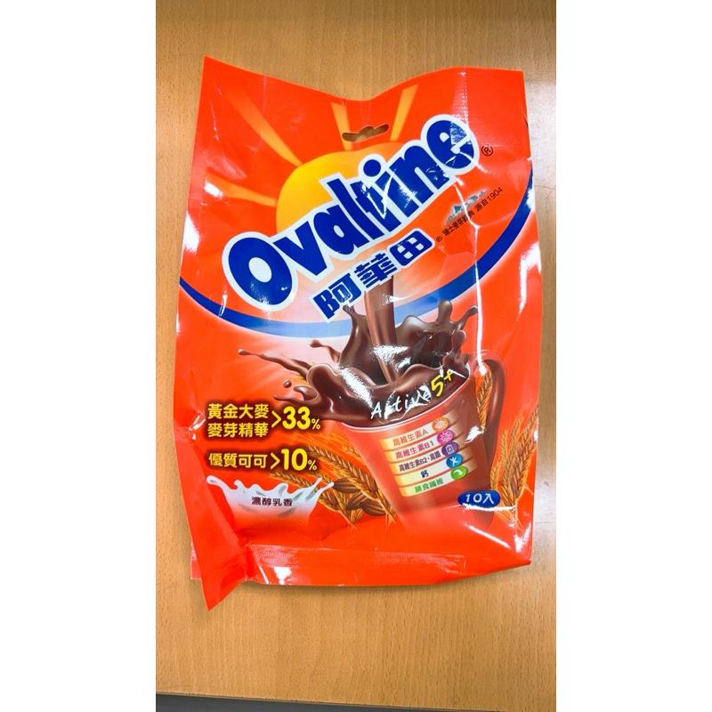 現貨 發票 阿華田營養巧克力麥芽飲品 可可 麥芽 10入 十包 沖泡 阿華田-細節圖3