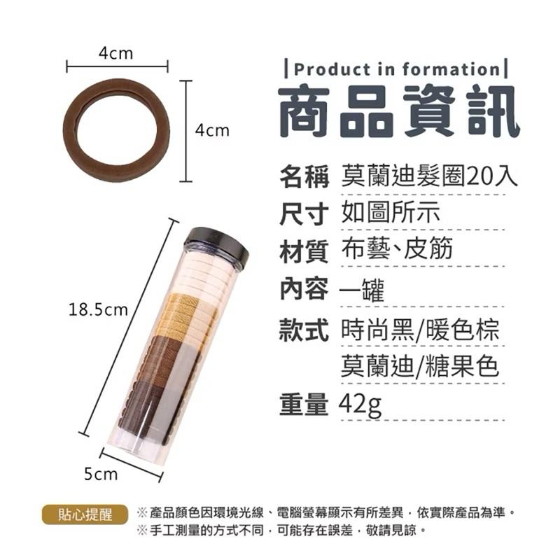 髮圈 無痕髮圈50入 馬卡龍色 超彈力 彩虹髮圈 一罐五十條-細節圖7