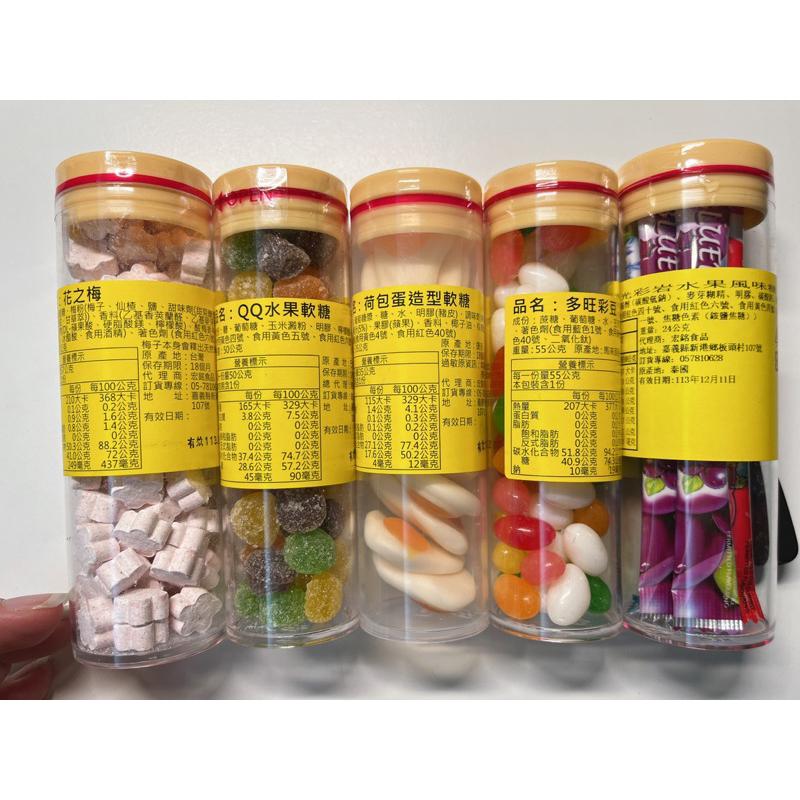 古早味糖果 巧克力米 木瓜絲 無花果 仙楂丸 七珍梅 滿天星 荷包蛋  棉花糖 花之梅 話梅 圈軟糖 口笛糖 話梅片-細節圖5