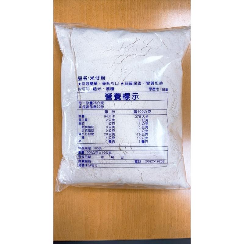 米仔麩 米仔粉 傳統 成分單純 台灣 傳統米麩  純天然 無香料 無防腐劑 古早味 遵循傳統-細節圖3