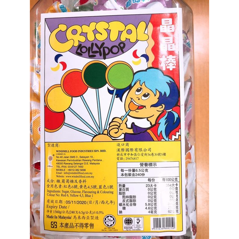 發票 晶晶棒 棒棒糖 水果棒棒糖 冰棒糖 古早味 懷舊零食 回憶童年 CP值超高-細節圖5