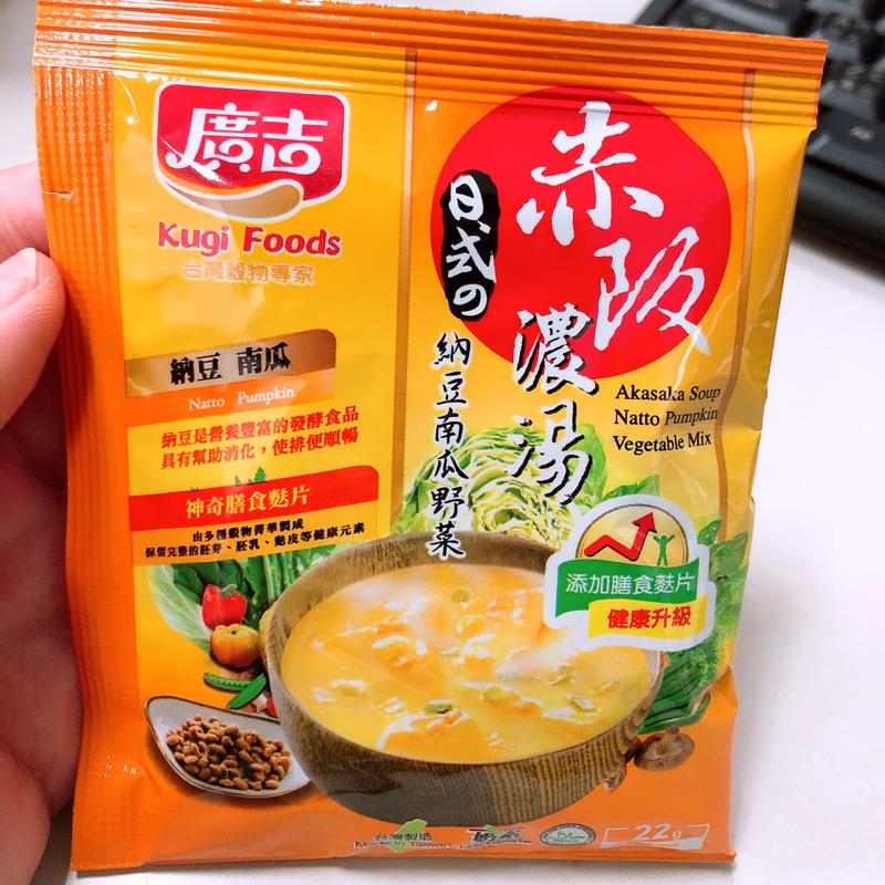 廣吉 赤阪濃湯  野菇玉米濃湯 納豆菌菇濃湯 馬鈴薯玉米濃湯 蟹味海鮮 納豆南瓜野菜 22克(單入販售）穀物專家-細節圖2