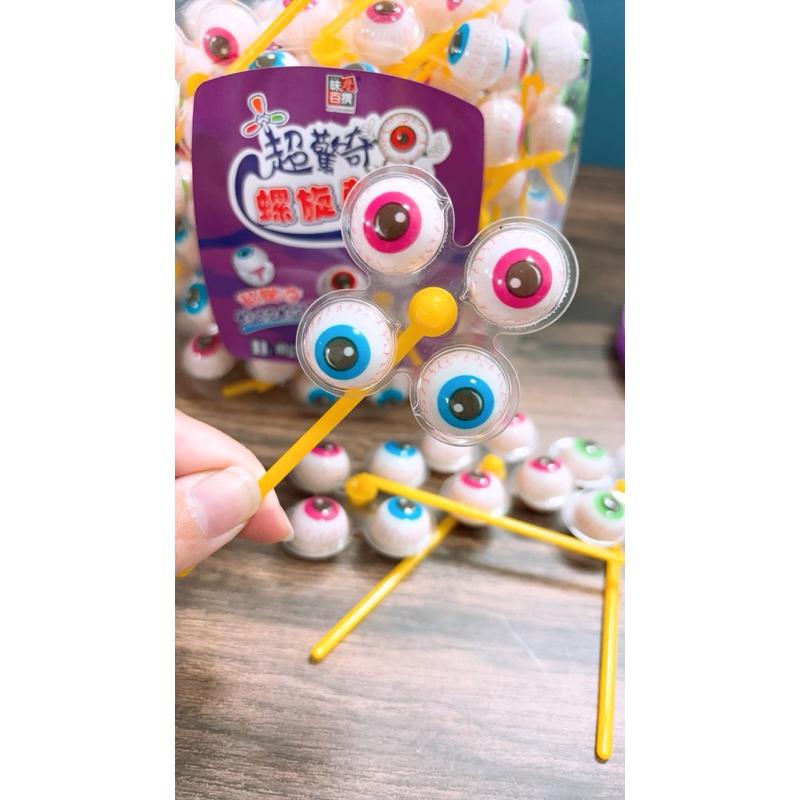 風車 眼球軟糖 爆漿軟糖 可愛 萬聖節 風車軟糖 眼球軟糖 風車 雙面 會轉-細節圖3