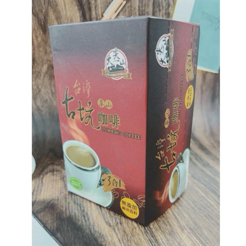 正台灣 古坑咖啡 雲林咖啡 大尖山 華山 無添加香料 即溶三合一咖啡 15包 咖啡粉 沖泡咖啡-細節圖4