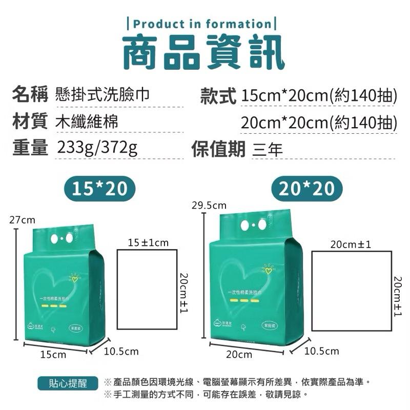 一次性洗臉巾 140抽 棉柔 懸掛式 洗臉巾  潔面巾 拋棄式洗臉 棉柔巾 抽取式洗臉巾 擦臉巾 卸妝巾-細節圖2