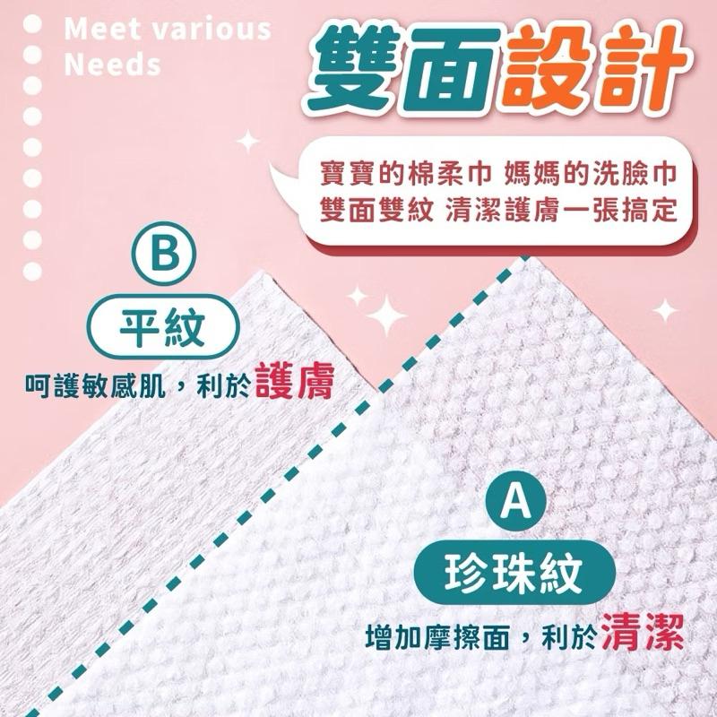 一次性洗臉巾 140抽 棉柔 懸掛式 洗臉巾  潔面巾 拋棄式洗臉 棉柔巾 抽取式洗臉巾 擦臉巾 卸妝巾-細節圖5