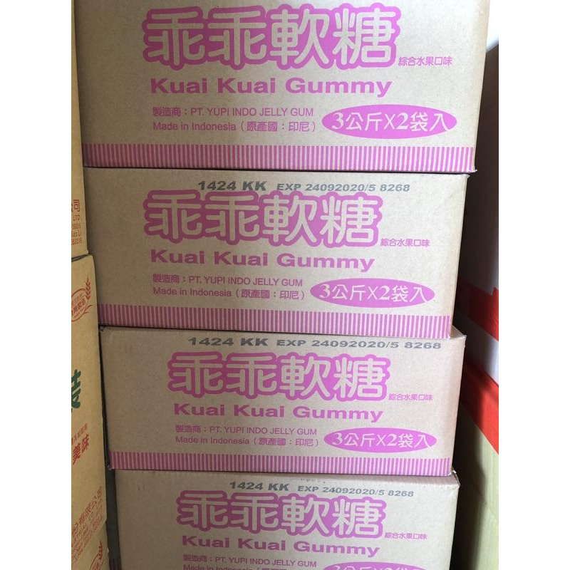 乙乙雜貨店 乖乖軟糖 3000g 五斤 裝 現貨 乖乖軟糖 軟糖 童年-細節圖5